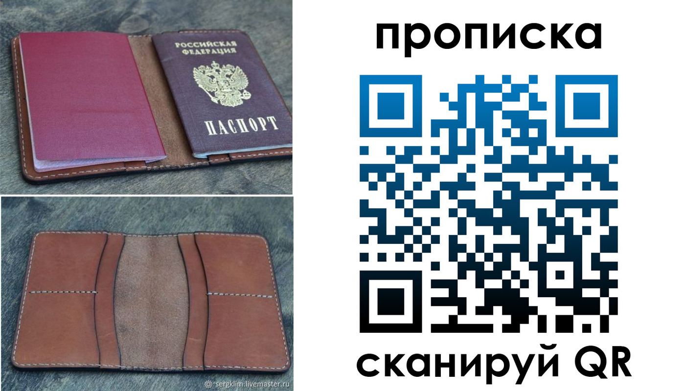 временная регистрация адрес в Екатеринбурге