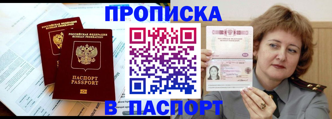 прописка в квартире в Екатеринбурге