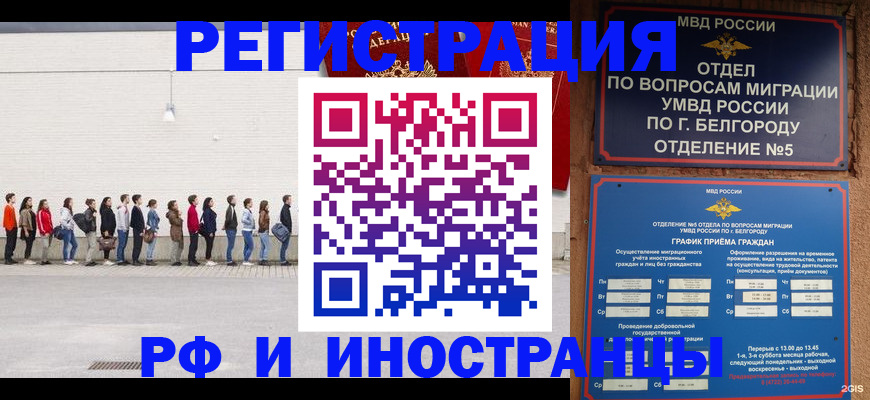 временная регистрация собственник в Екатеринбурге