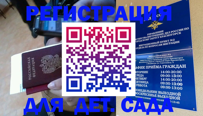 временная регистрация поиск в Екатеринбурге