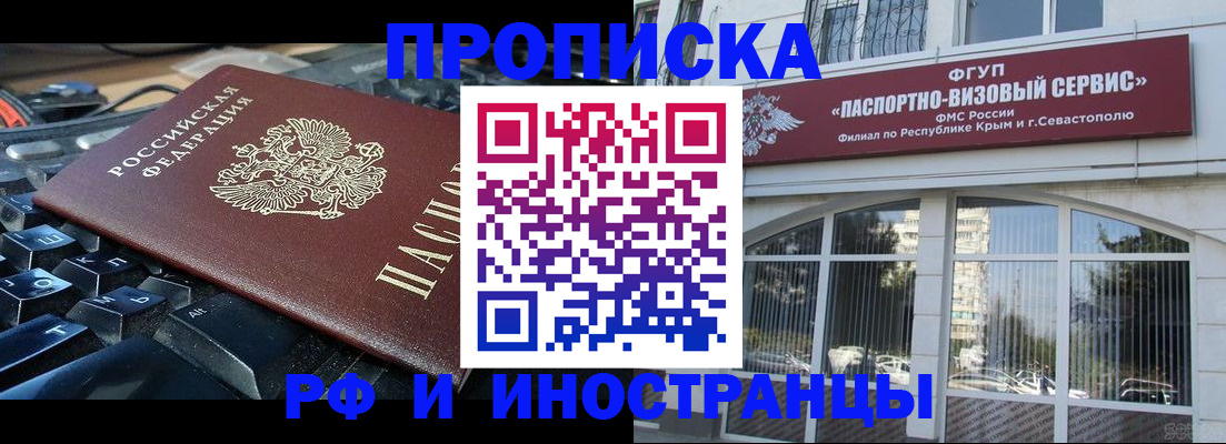 прописка законно в Екатеринбурге