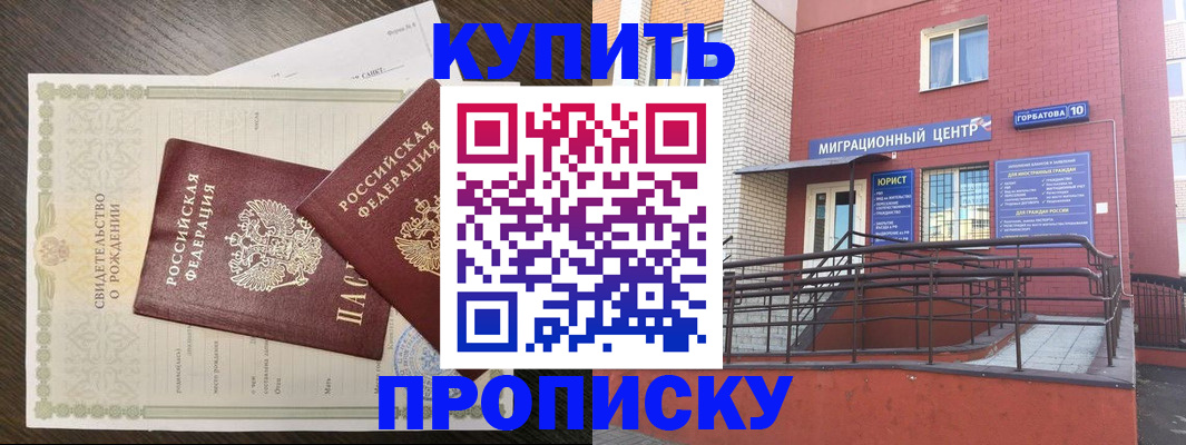 временная регистрация поиск в Екатеринбурге