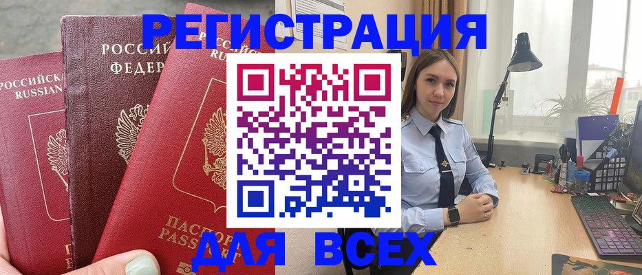 прописка поиск в Екатеринбурге