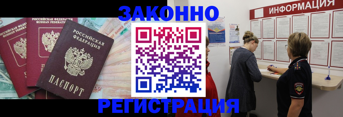 регистрация в Екатеринбурге