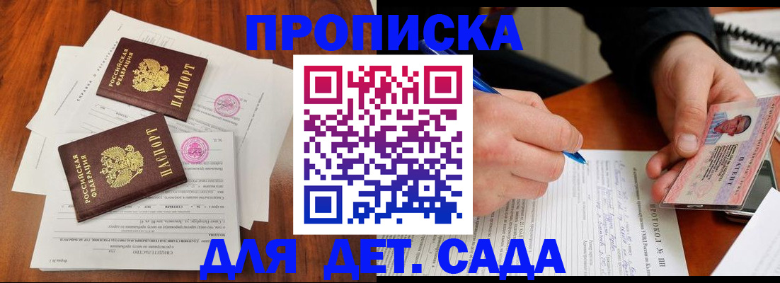 прописка паспорт в Екатеринбурге